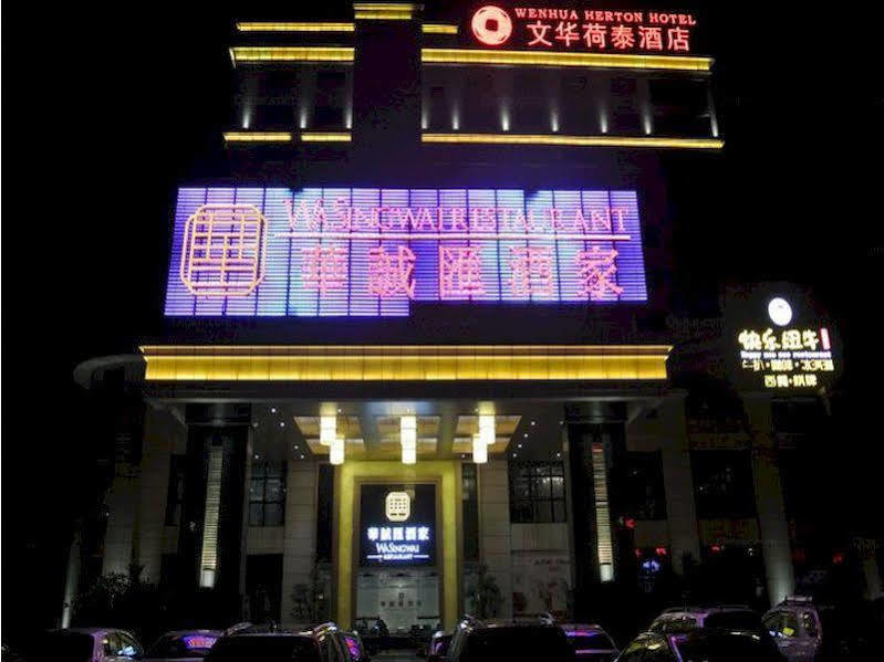 Wenhua Herton Hotel Qionghai Exterior photo